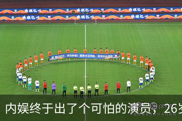 内娱终于出了个可怕的演员，26岁年纪轻轻，演技却炉火纯青