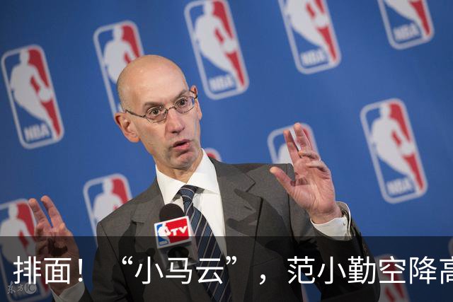 排面！“小马云”，范小勤空降高校，大学生抢签名，堪比一线明星