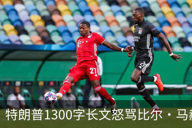 特朗普1300字长文怒骂比尔·马赫：彻头彻尾的失败者
