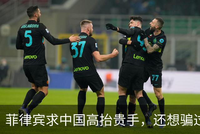 菲律宾求中国高抬贵手，还想骗过全世界？解放军一个视频揭开真相