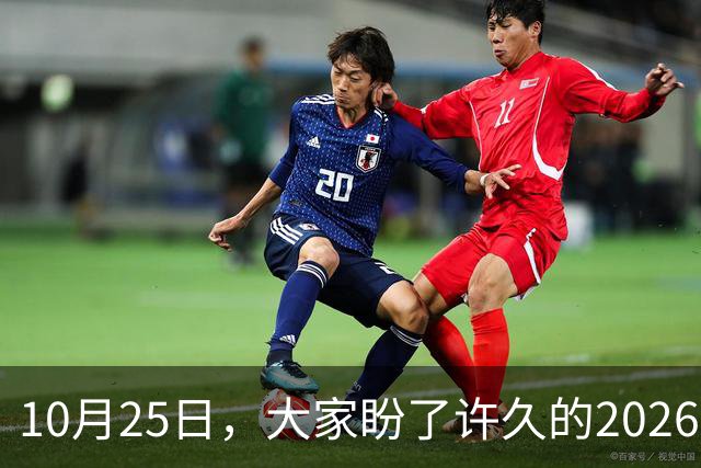 10月25日，大家盼了许久的2026年退休人员基本养老金不涨了吗？